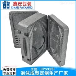鑫安EPP成型epp手提箱EPP电子包装箱定制厂家