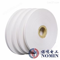 诺鸣电工厂家供应线缆绕包0.04mm棉纸带