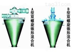 龙兴专业制造锥形双螺旋混合机 搅拌部件为两条不对称悬臂螺旋