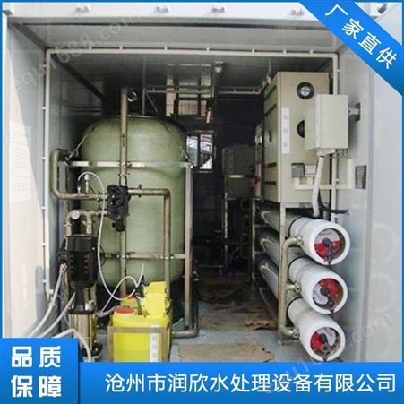 忻州海水淡化设备 自动海水淡化设备 海水淡化测试设备