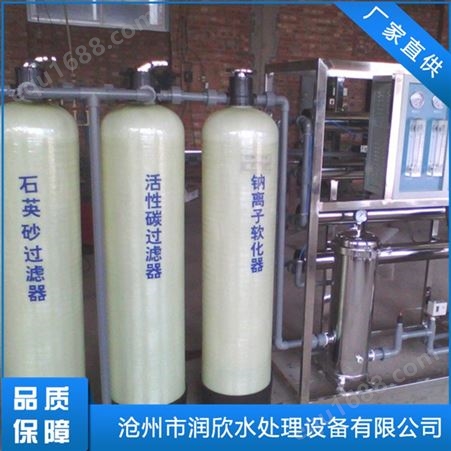 锅炉软化水设备 软化水处理设备 润欣水处理 软化水设备 产品供应