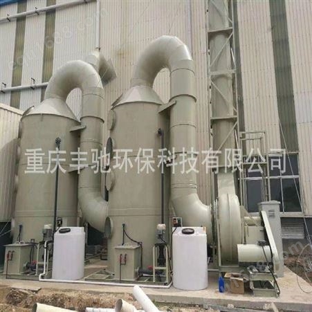 重庆喷淋塔厂家 丰驰pp废气喷淋塔 工业废气处理设备
