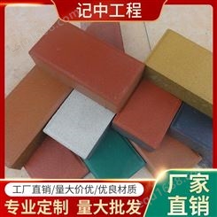 记中工程-汉口彩色水泥地面砖厂家-彩色道板砖价格-彩色pc砖