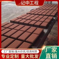 武汉生态透水砖-陶土透水砖批发-透水砖路面价格-记中工程