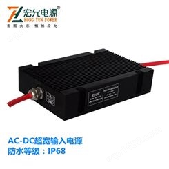 上海宏允100W660VAC-DC特殊定制电力系统用高防水等级模块电源