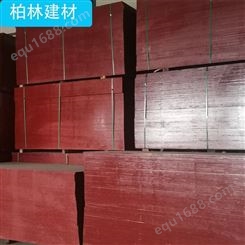 工地施工专用建筑模板工厂大量供应 红色建筑木模板