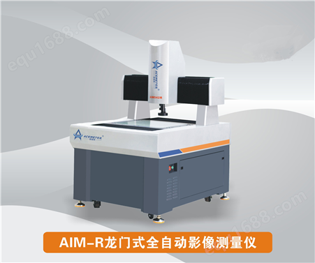 AIM-R全自动龙门影像测量仪