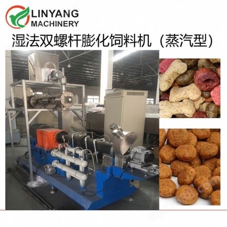 林阳机械狗粮生产设备狗粮生产线宠物饲料制造设备