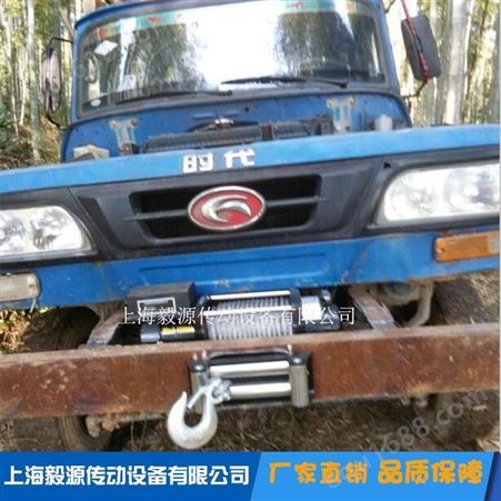 黑龙江广西农用车拖拉机三轮车拉木材车改装绞盘电动绞盘/卷扬机