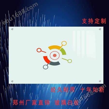 北京圆角超白玻璃板 钢化磁性防爆玻璃白板 白板 写字板定做规格