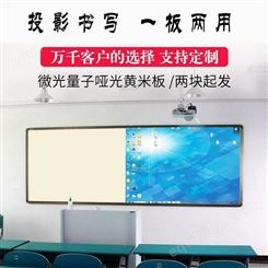 郑州教室 投影书写两用米白板 磁性黑板 绿板 微光量子哑光白板 不反光 定做