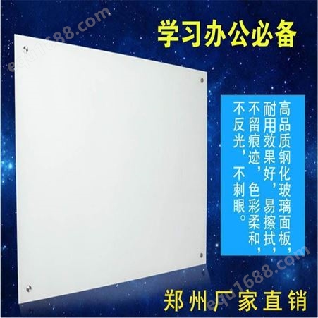 北京直销玻璃白板 办公教学专用玻璃白板 钢化烤漆玻璃上门安装