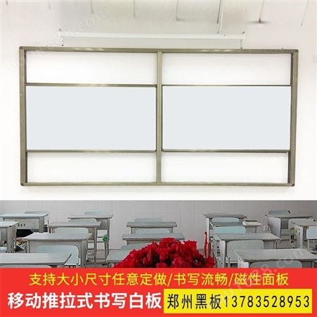 郑州安装多媒体坄影教室黑板 教学一体机堆拉黑板 学校白板 利达文仪
