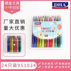 厂家直供 DHA旋转蜡笔24色 绘图旋转蜡笔
