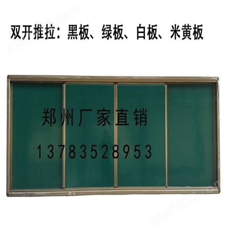 教学一体机 推拉黑板 左右式推拉白板 绿板 定做 郑州
