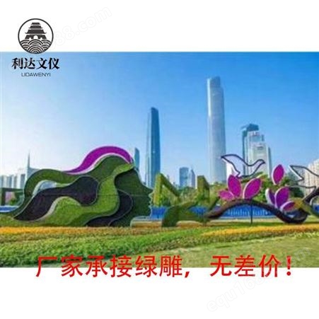 北京大型立体花坛仿真绿雕雕塑公园绿雕广场绿雕定制