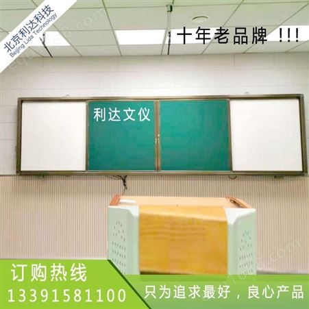 郑州安装多媒体坄影教室黑板 教学一体机堆拉黑板 学校白板 利达文仪