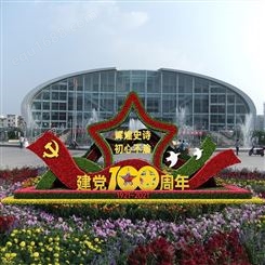北京大型立体花坛仿真绿雕雕塑公园绿雕广场绿雕定制