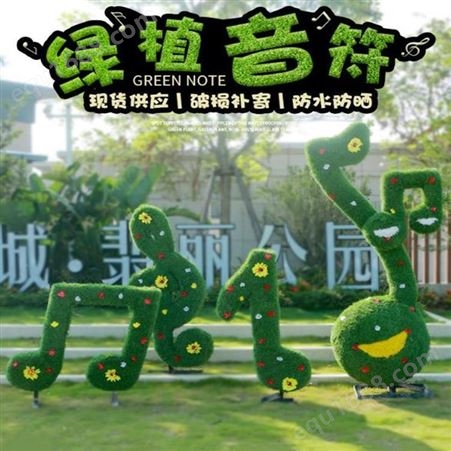 利达文仪绿雕户外节日布置景观 绿雕 仿真绿雕