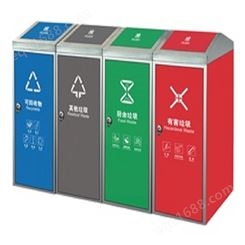 分类垃圾桶 _四色分类垃圾桶_个性化设计_鸿鑫嘉和