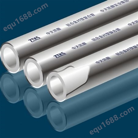 铝合金衬塑管 PPR/PE-RT复合管价格 中天凯撒PERT电熔管件厂家