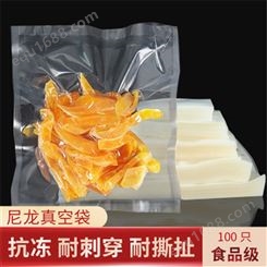 青岛食品包装袋定制 供应双层食品真空袋 透明三边封密封真空袋