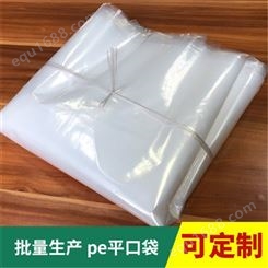 透明包装袋 青岛透明包装袋生产厂家 可定制任意规格尺寸