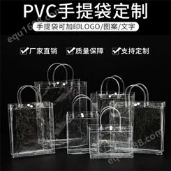 威海pvc袋定制厂家 透明通用软管手提塑料pvc袋 食品外包装袋批发