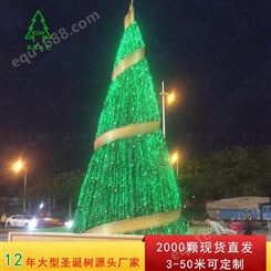 定制户外大型圣诞树 _大型圣诞树 圣诞树厂家圣诞美陈定制圣诞树_生产制造商_ZhanGao/展高_大型圣诞树