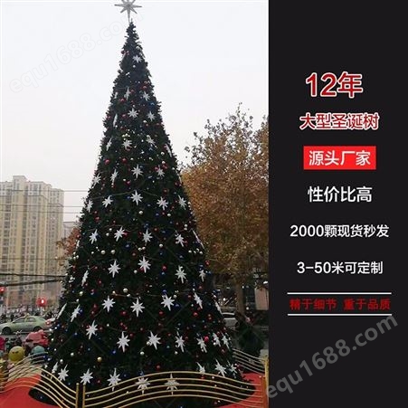圣诞节户外亮化户外创意大圣诞树 大型框架圣诞树_生产销售基地