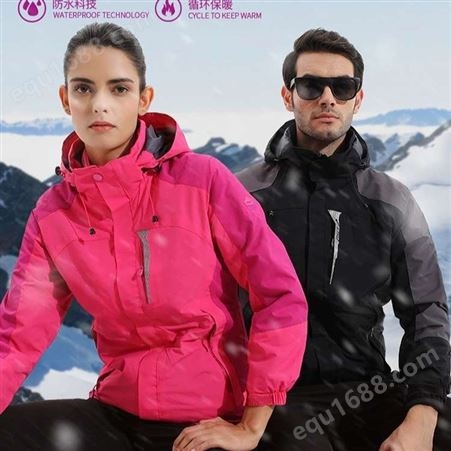 南川冲锋衣定制 户外男女三合一登山滑雪服  野外登山运动服