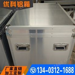 铝合金拉杆箱 航空箱 现货批发 安装方便 手提箱 仪器箱