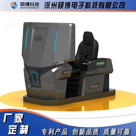 徐州硕博制造岸边集装箱起重机模拟机