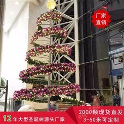 商场 购物广场大圣诞树 _定制彩色圣诞树 蓝色大型圣诞树_加工生产厂家现货供应_ZhanGao/展高_大型圣诞树