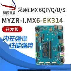 NXP i.mx6开发板cortexA9核心板