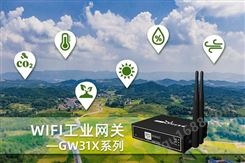 物联网智能网关 上海WiFi工业互联网关商家