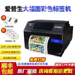 宽幅喷墨卷筒打印机  彩色标签打印机   惠佰数科HB-6000