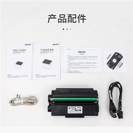 激光打印机  不干胶二维码激光打印机   可打条形码的打印机 惠佰数科HB-B611n