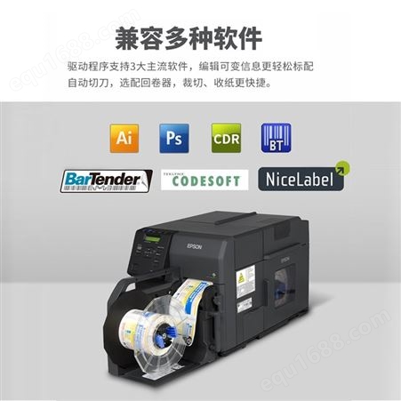 Epson-TM-C7520G-高速全彩色标签打印机  高速打印机印刷机