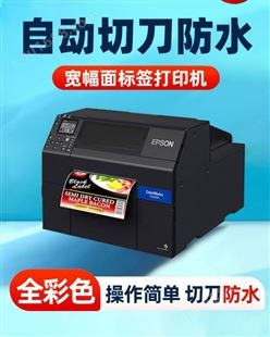 化工行业防水标签打印机  定制水标 惠佰数科HB-6000