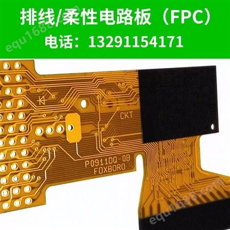 软硬结合板 多层PCBA镀金FPC软排线FPC柔性线路板
