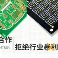 上海直销PCB打样 超薄PCB板PCB抄板 PCB打样批量 BOM返原理图PCBA贴片代加工 SMT贴片加工