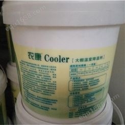 降温剂高含量优级降温剂蔬菜大棚降温剂