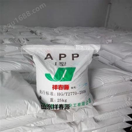 供应固体水溶性聚磷酸铵APP用于滴灌冲施肥