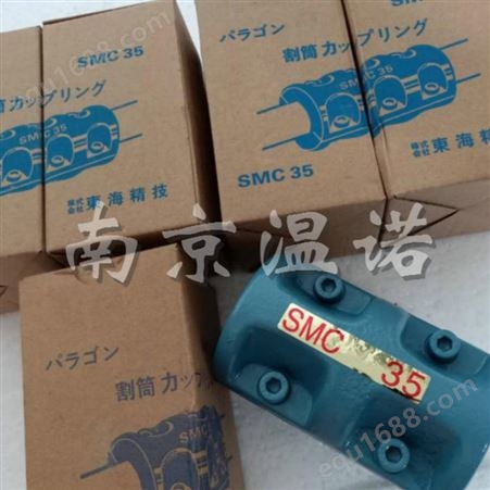 日本东海精技联轴器SMC50