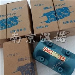 SMC35日本东海精技联轴器SMC45