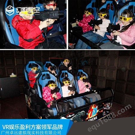 幻影星空5D影院加盟座椅可定制VR体感游戏机5D动感影院设备