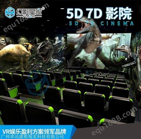 幻影星空5D影院加盟座椅可定制VR体感游戏机5D动感影院设备