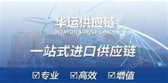 上海塑料试管进口报关公司