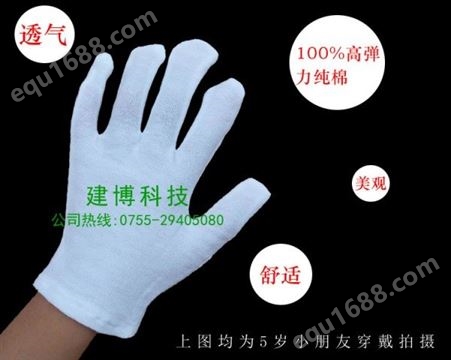 纯白色白色小手套 透气舒适工作手套   耐磨手套